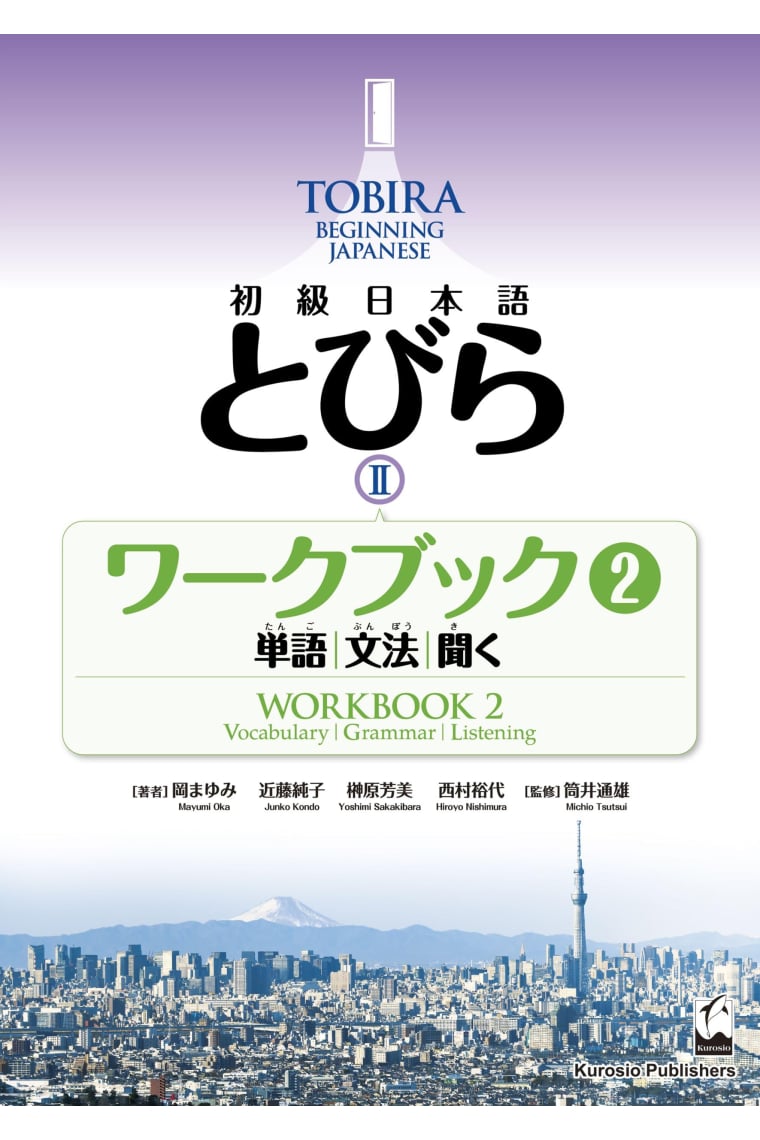 Tobira II: Beginning Japanese Workbook 2 (Vocabulary, Grammar, Listening)