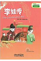 The Courtesan Li Wa, Niv 3 (Bilingue Chinois- Anglais)