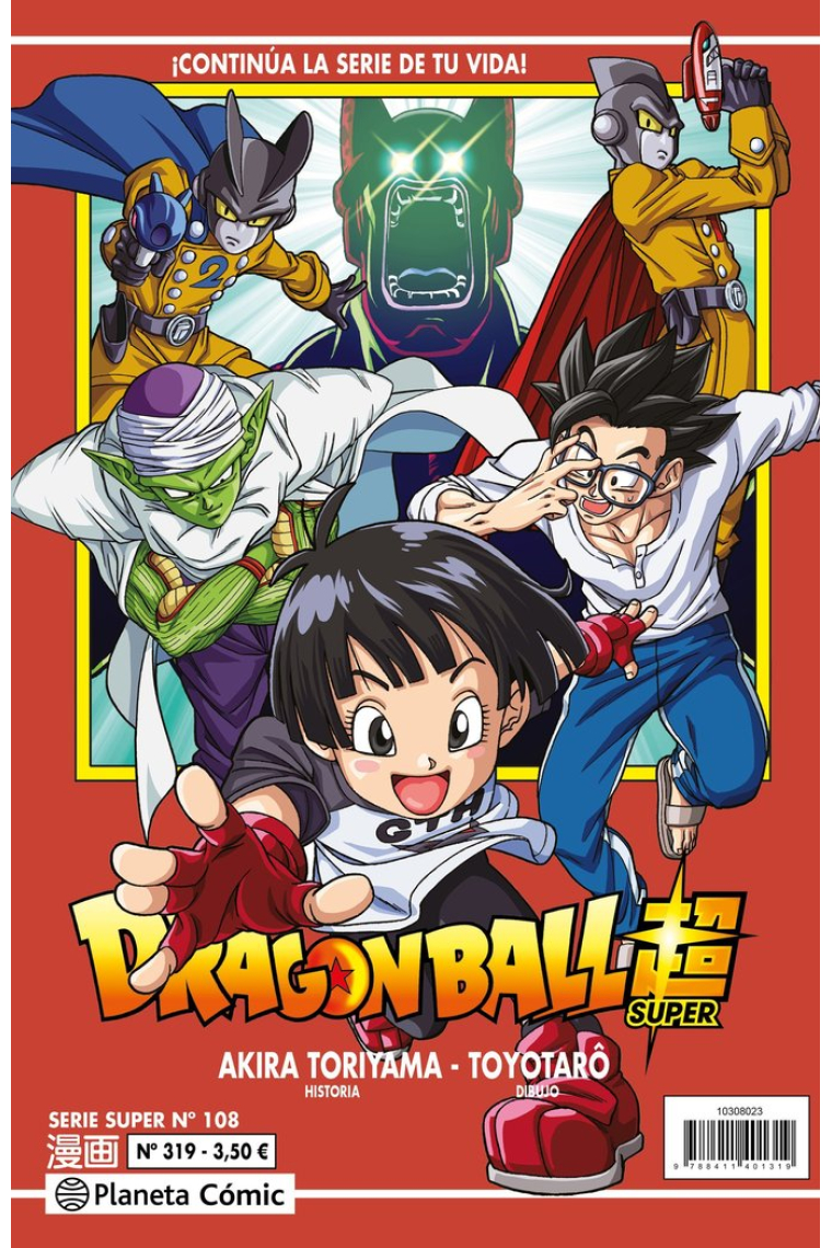 DRAGON BALL SERIE ROJA 319