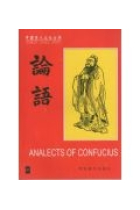 Analects of Confucius  (en chino)