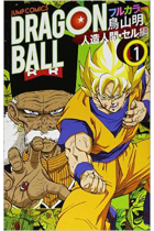 Dragon Ball Color Cell 1