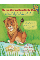 The Lion Who Saw Himself in the Water: English-Urdu Edition