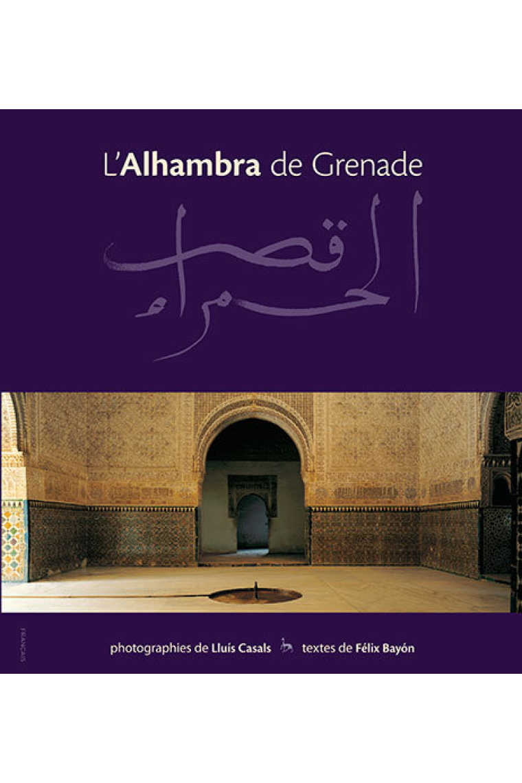 L'Alhambra de Grenade