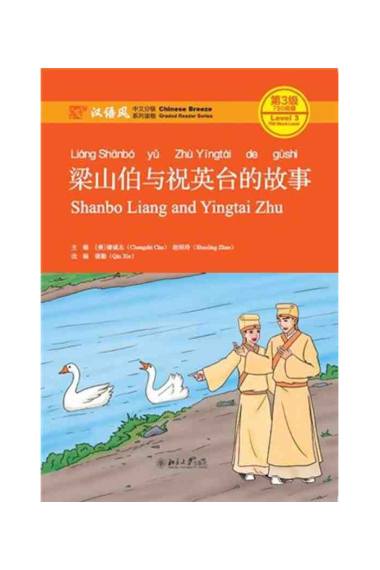 Shanbo Liang and Yingtai Zhu. Level 3