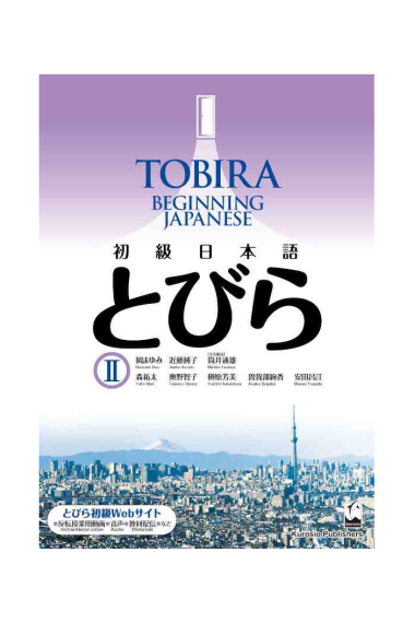 Tobira II: Beginning Japanese. Textbook