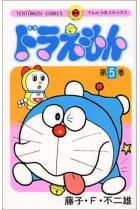 Doraemon 5 (en japonés)