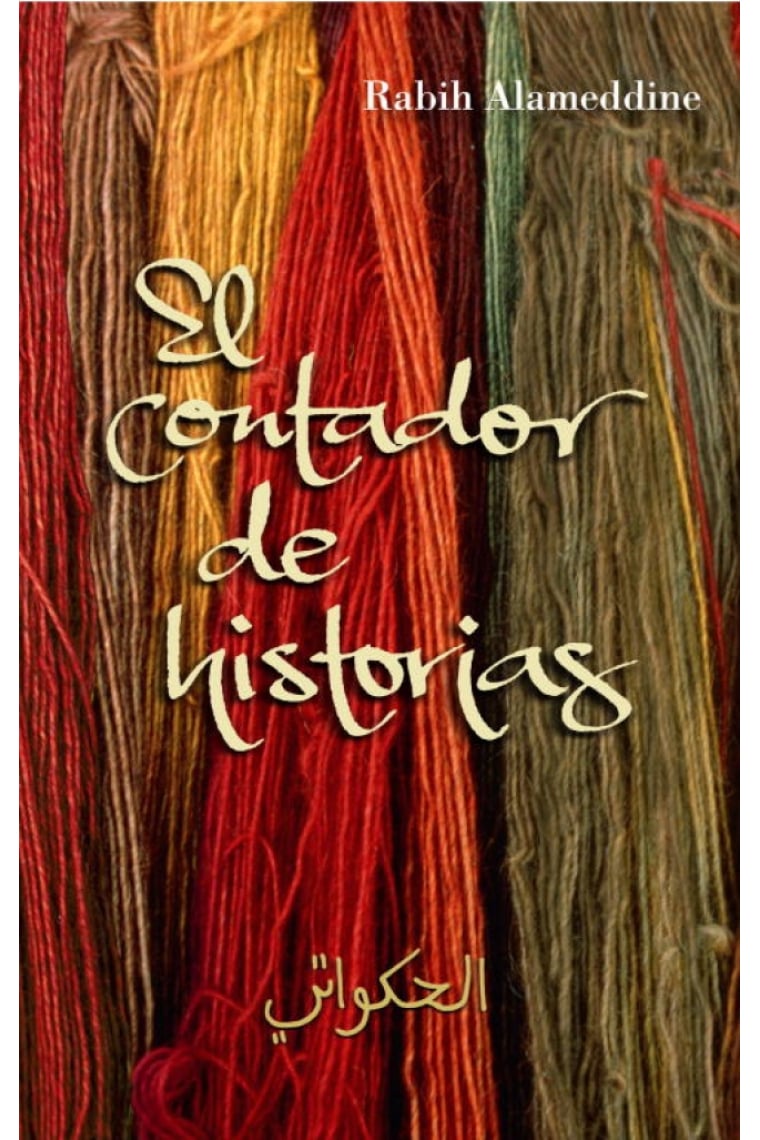 El contador de historias