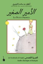 El-Ameer El-Saghir / Le Petit Prince: (Principito bilingüe árabe/francés)