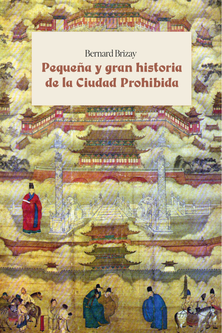 Pequeña y gran historia de la Ciudad Prohibida