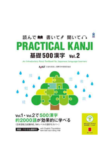 Practical Kanji-An introductory Kanji Textbook vol. 2 incluye QR