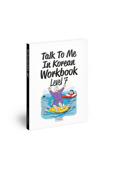 Talk to me in korean Workbook 7