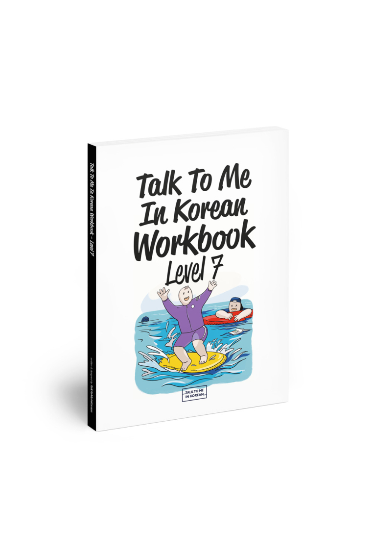 Talk to me in korean Workbook 7