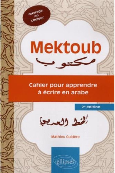 Mektoub. Cahier pour apprendre à écrire en arabe. 2e édition.