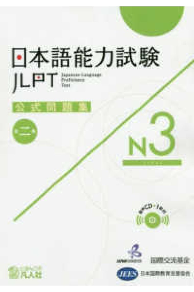 JLPT Koshiki Mondaishu N3 - Nueva edición (Libro   CD)