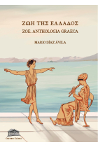 Zoe: Anthologia Graeca (Ζωὴ τῆς Ἑλλάδος)