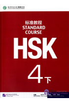 HSK Standard Course 4B Textbook (Libro + código QR)