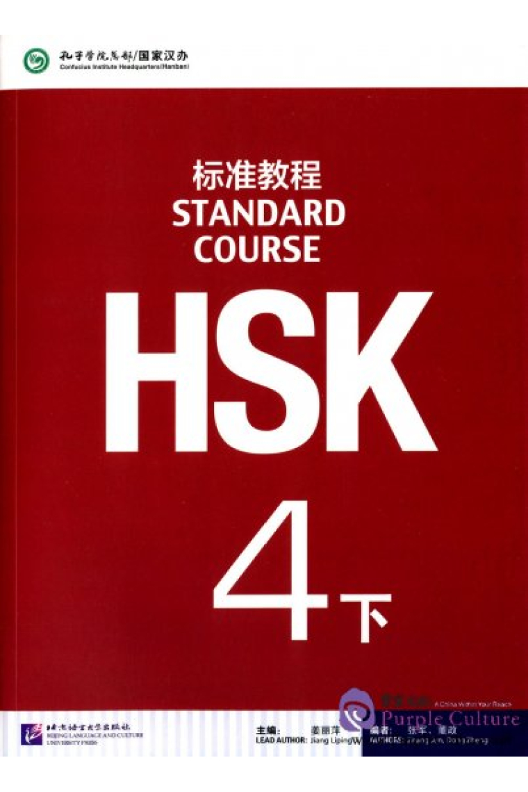 HSK Standard Course 4B Textbook (Libro + código QR)