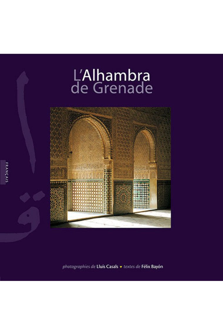 L'Alhambra de Grenade