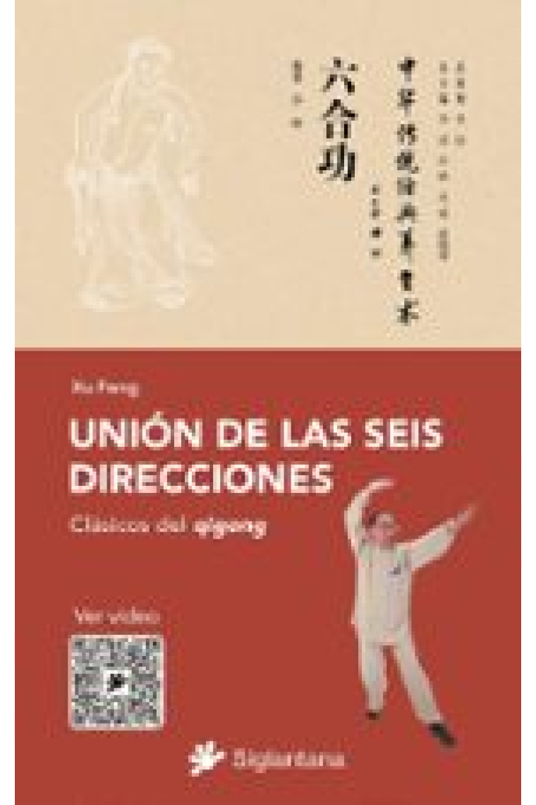 Unión de las seis direcciones. Clásicos del qigong