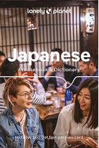 Lonely Planet - Japanese Phrasebook & Dictionary