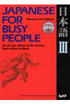 Japanese for Busy People III (Revised 3rd Edition)