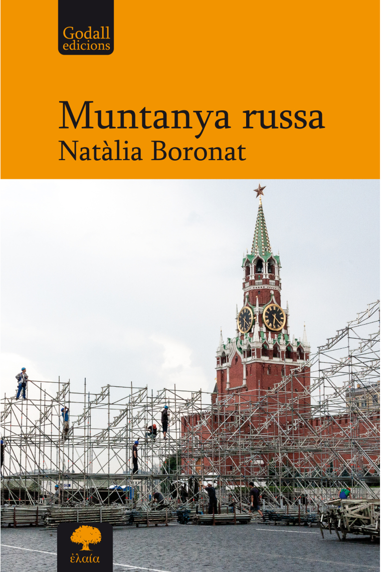 Muntanya russa