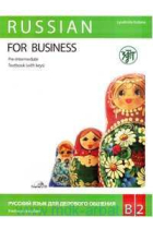 Russian for Business communication.Textbook + Workbook + CD  (Pre-Intermediate B2)