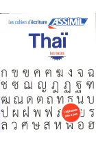 Thaï. Cahier d'écriture. Les bases: 1 (Quaderni)