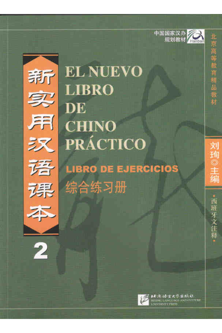 El nuevo libro de chino práctico 2. Libro de ejercicios