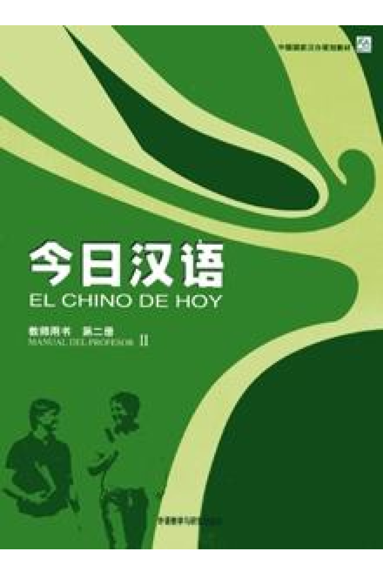 El chino de hoy 2 Libro del profesor