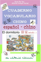 Cuaderno vocabulario chino: El dormitorio (español-chino)