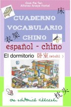 Cuaderno vocabulario chino: El dormitorio (español-chino)