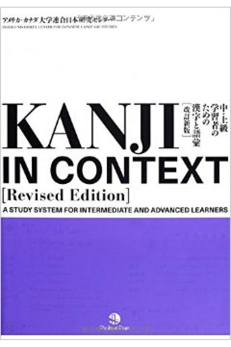 Kanji in context (revised edition)