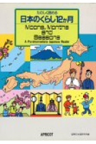 Moons, months and seasons : a  pre-intermediate japanese reader