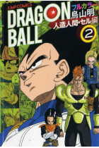 Dragon Ball Color Cell 2