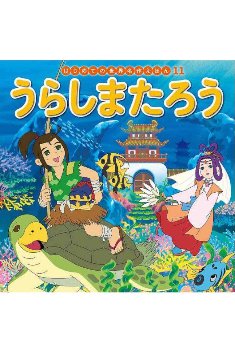 Urashima Tarou - Cuento Clásico Japonés
