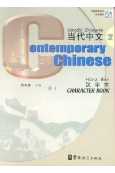 Contemporary chinese 2 Teacher's book