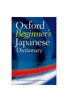 Oxford Beginner's  Japanese Dictionary