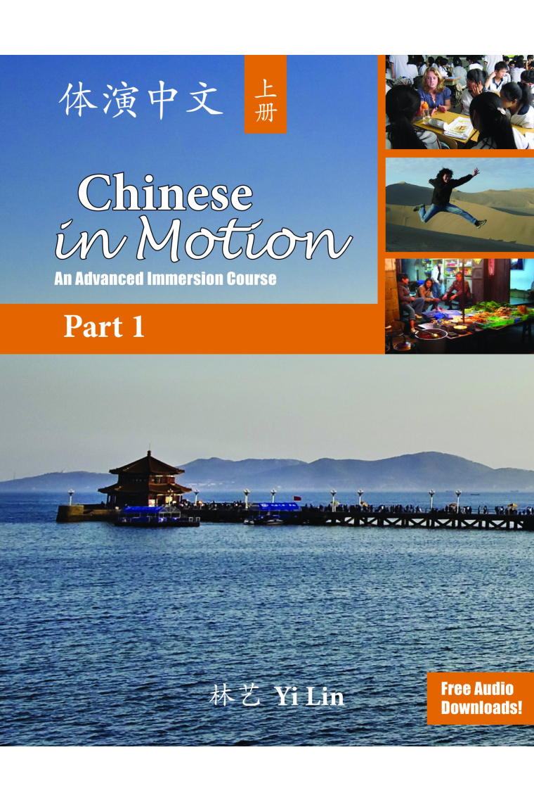 Chinese in Motion Part 1: An Advanced Immersion Course