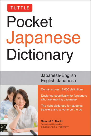 Pocket Japanese Dictionary