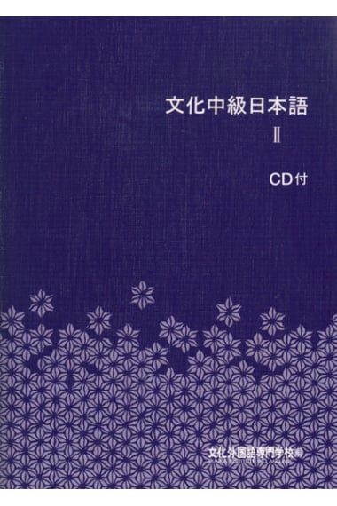 Bunka Chuukyuu Nihongo 2 (Book+CD)