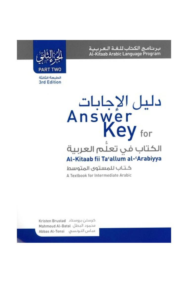 Al-kitaab Fii Ta Callum Al-cArabiyya. Answer Key for Part Two