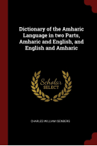 Dictionary of the Amharic Language in two Parts, Amharic and English, and English and Amharic