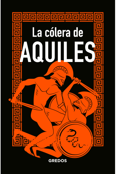 La cólera de Aquiles