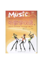 Learn Chinese through Music 2 + CD