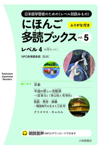 Nihongo tadoku bukkusu . Vol-5