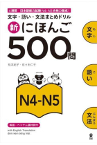 Shin Nihongo 500 Mon - JLPT N4-N5 (Kanji, Vocabulary and Grammar - 500 Questions for JLPT)