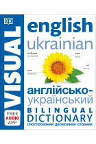 English Ukrainian Bilingual Visual Dictionary