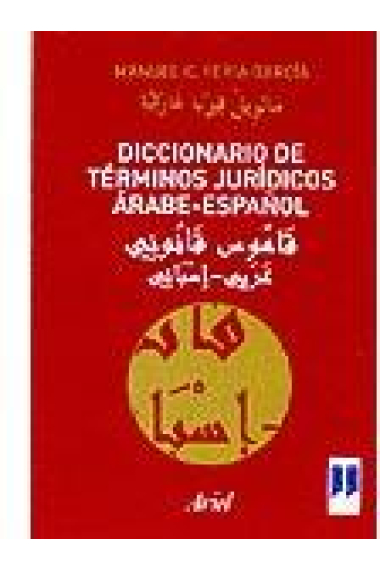 Diccionario de términos jurídicos árabe-español