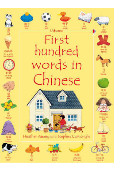 First hundred words in Chinese